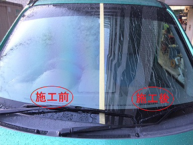 その3:新品ガラスの撥水加工が無料